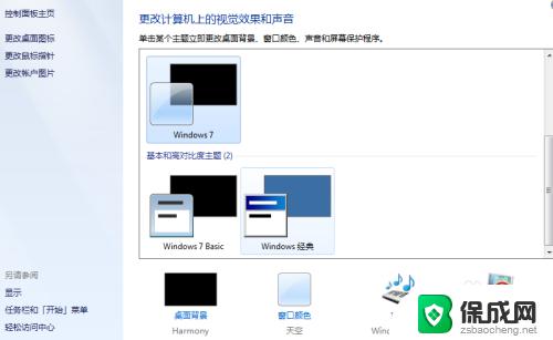 win7电脑锁定时间调整 如何在win7上设置计算机自动锁定时间