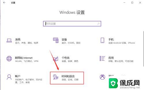 win10加入输入法 win10系统添加中文输入法教程