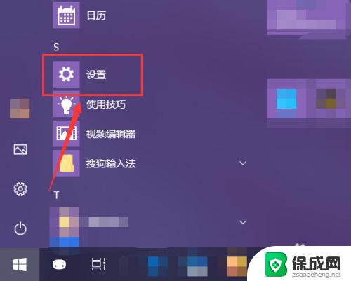 win10加入输入法 win10系统添加中文输入法教程