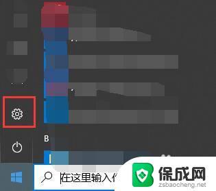 电脑怎么用键盘打开设置 win10的快捷键打开windows设置界面