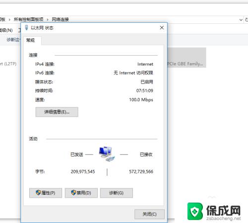 win10的以太网在哪里 win10以太网属性在哪个菜单中