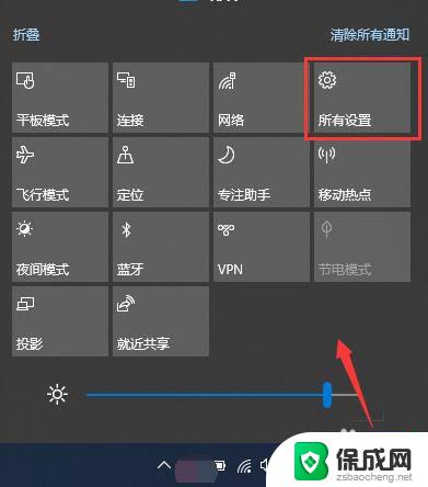 电脑怎么用键盘打开设置 win10的快捷键打开windows设置界面