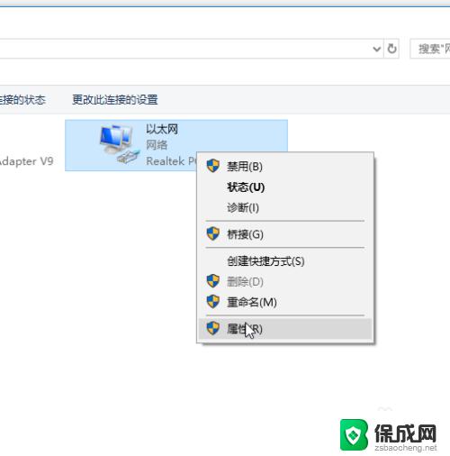 win10的以太网在哪里 win10以太网属性在哪个菜单中