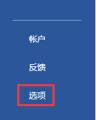 word安全模式怎么取消 word安全模式如何取消