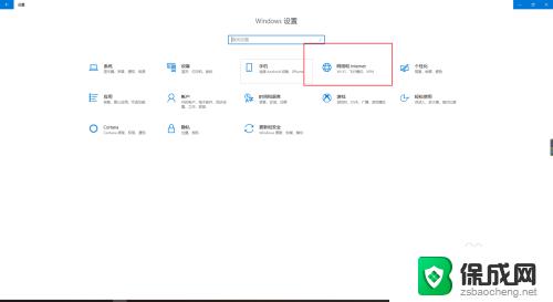 win10的以太网在哪里 win10以太网属性在哪个菜单中