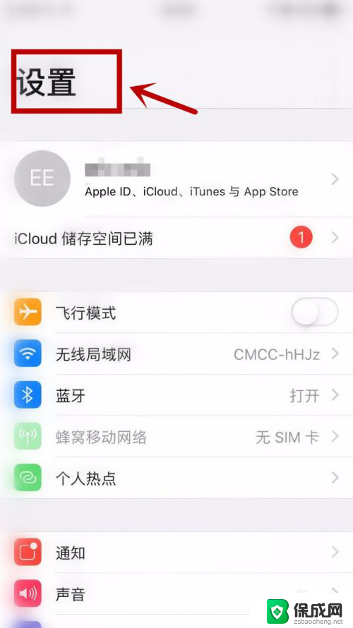 如何让手机和ipad不同步 如何在iPhone和iPad上分别管理同一帐号的数据