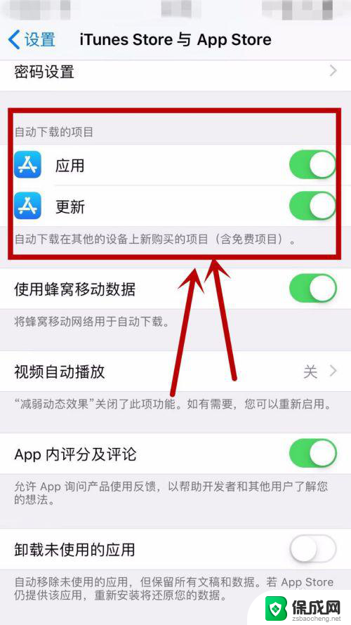 如何让手机和ipad不同步 如何在iPhone和iPad上分别管理同一帐号的数据