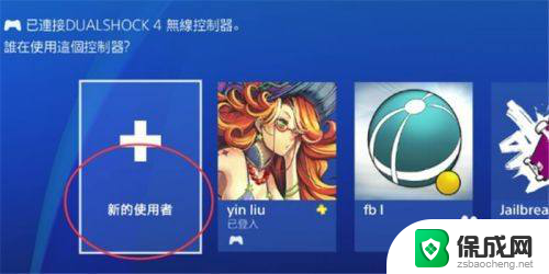 二对游戏手柄怎么连接 PS5如何连接第二个手柄