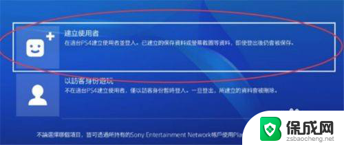 二对游戏手柄怎么连接 PS5如何连接第二个手柄