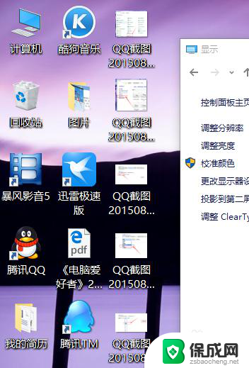 win10图标下面的字怎么变大 Win10系统怎样调整桌面图标文字大小