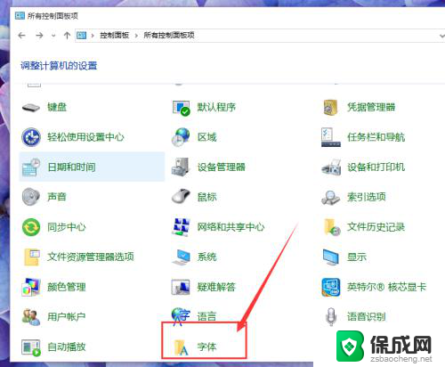 win10图标下面的字怎么变大 Win10系统怎样调整桌面图标文字大小