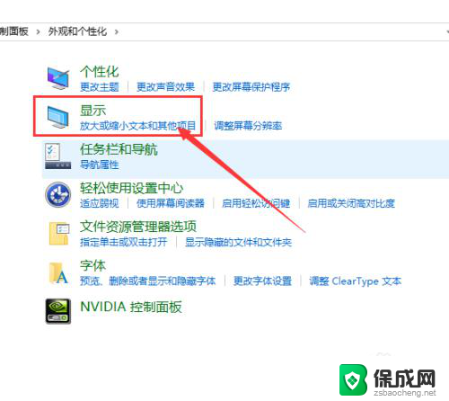 win10图标下面的字怎么变大 Win10系统怎样调整桌面图标文字大小