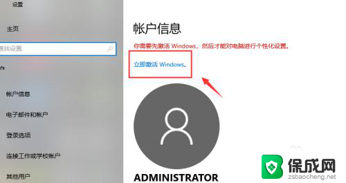 window到期了怎么激活 win10电脑windows系统过期了怎么免费激活