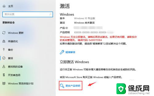 window到期了怎么激活 win10电脑windows系统过期了怎么免费激活