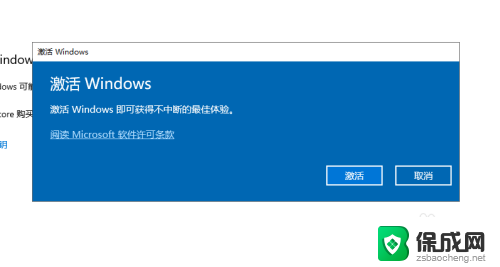 window到期了怎么激活 win10电脑windows系统过期了怎么免费激活