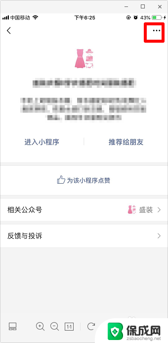 怎么取消微信授权的小程序 如何取消小程序授权