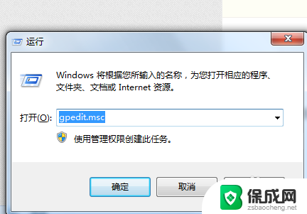 windows找不到gpedit请确定文件名 Windows系统找不到gpedit.msc文件的解决方法