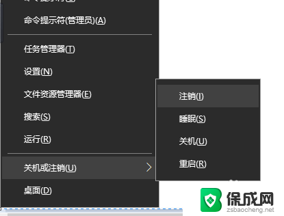 电脑键盘能关机吗 如何用键盘关机Windows 10