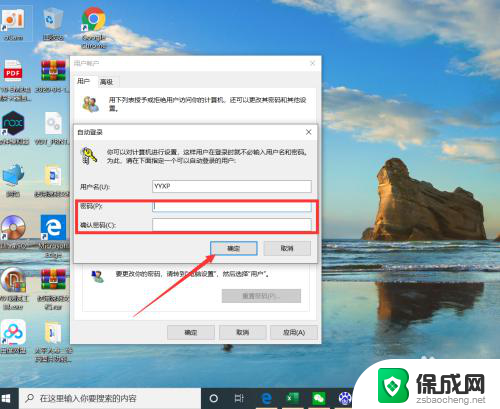 win10无密码自动登录 win10如何设置免密码自动登录教程