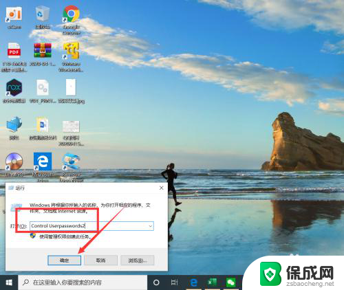 win10无密码自动登录 win10如何设置免密码自动登录教程