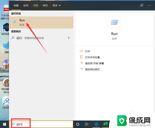 win10无密码自动登录 win10如何设置免密码自动登录教程