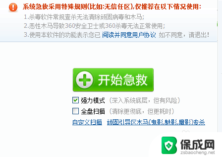 电脑所有文件打开都是只读 电脑文件夹全部变成只读状态如何处理