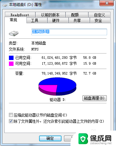 电脑所有文件打开都是只读 电脑文件夹全部变成只读状态如何处理