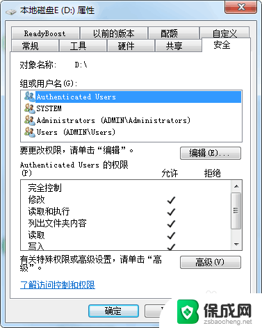 电脑所有文件打开都是只读 电脑文件夹全部变成只读状态如何处理