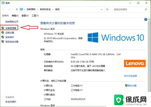 连接过的蓝牙耳机怎么删除 win10蓝牙配对设备删除教程