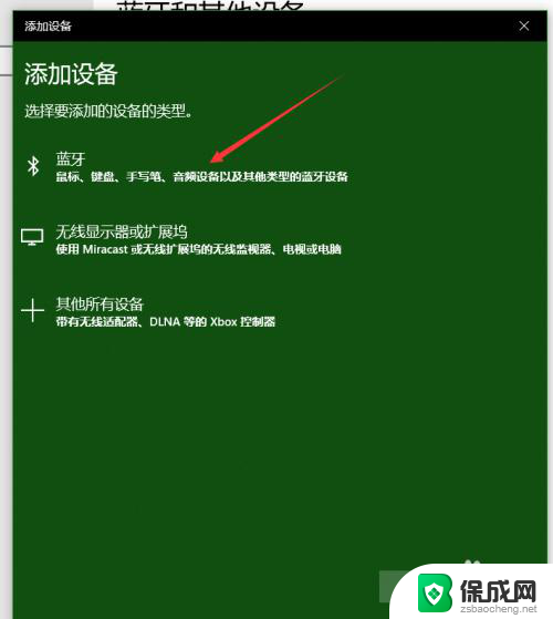 小度智能音响随身版可以连接电脑吗 WIN 10如何连接小度智能音箱