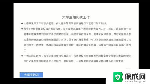 ppt投影全屏 ppt投影到屏幕时显示不清晰