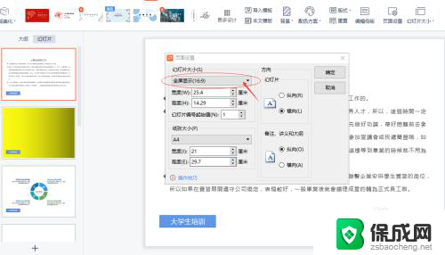 ppt投影全屏 ppt投影到屏幕时显示不清晰