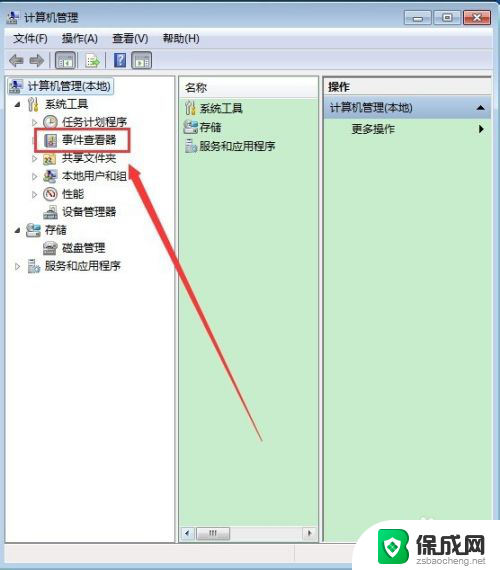 如何查询电脑上次开关机时间 电脑上次关机时间怎么查看