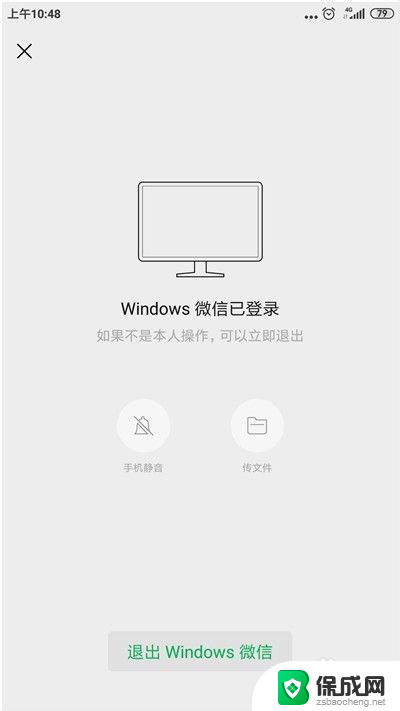 微信电脑登录了,手机没有消息提醒 电脑微信登陆手机没有消息通知怎么办