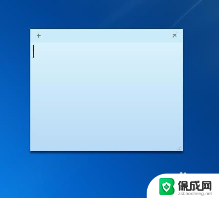 怎样在电脑上弄出便签 怎样在电脑桌面上设置便签