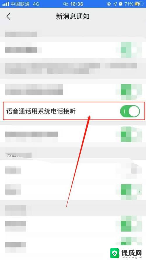 微信语音用不了蓝牙耳机怎么回事 蓝牙耳机为什么无法使用微信语音功能