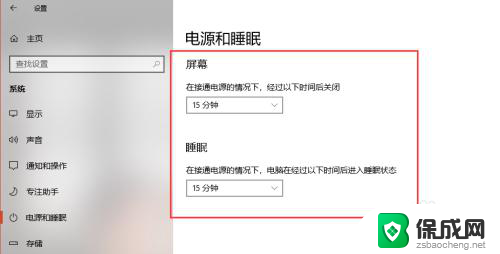 电脑屏幕怎么不让他黑屏 电脑如何设置永不黑屏