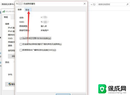 电脑可以查看无线网密码吗 怎样在笔记本电脑上查看已连接WiFi的密码