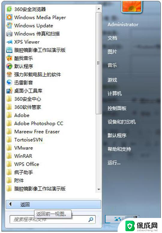 win7副本不是正版黑屏怎么激活 win7副本如何购买正版授权