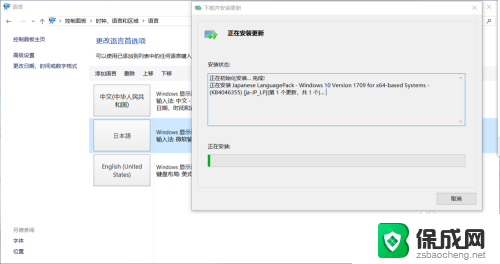 win10改不了系统语言 win10 专业版 无法更改显示语言的解决方法