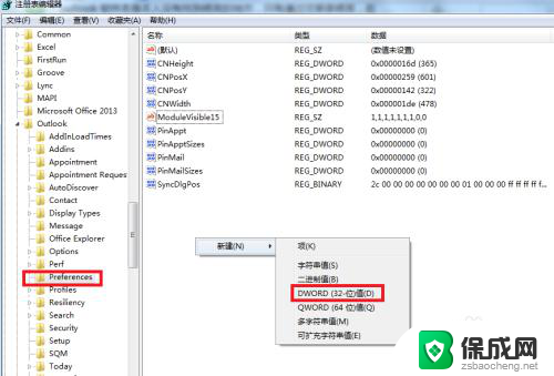 outlook附件最大能发多大 修改outlook附件大小限制的步骤