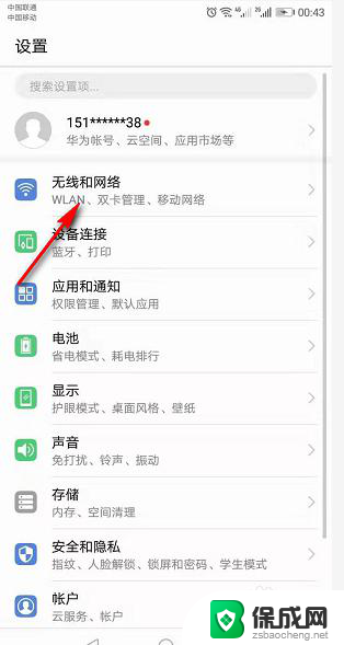 电脑不带wifi怎么连接wifi 怎样让台式电脑无线上网没有无线网卡