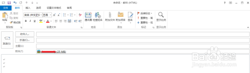 outlook附件最大能发多大 修改outlook附件大小限制的步骤