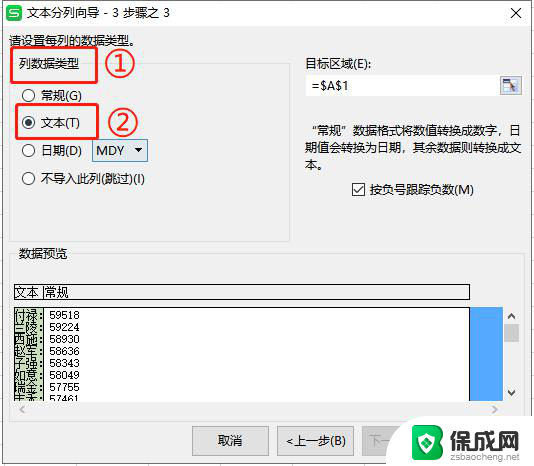 wps如何对数据进行分列 wps数据分列操作步骤