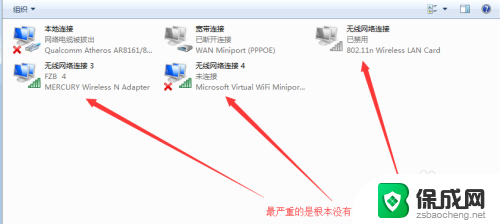 电脑查无限wifi怎么驱动安装不了 无线网卡无信号怎么办