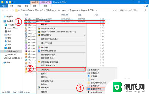 win10安装word2007 win10系统安装微软Office2007的完整教程