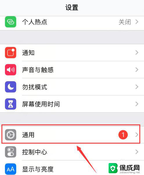 苹果手机怎么删除搜狗输入法 iPhone如何卸载搜狗输入法