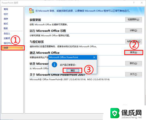 win10安装word2007 win10系统安装微软Office2007的完整教程