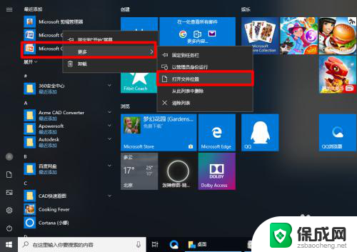 win10安装word2007 win10系统安装微软Office2007的完整教程