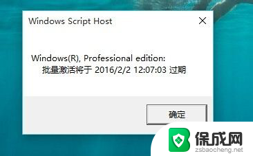 w10怎样看激活 怎样确认Win10是否永久激活